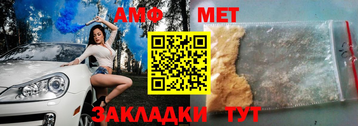 АМФЕТАМИН VHQ Кувандык