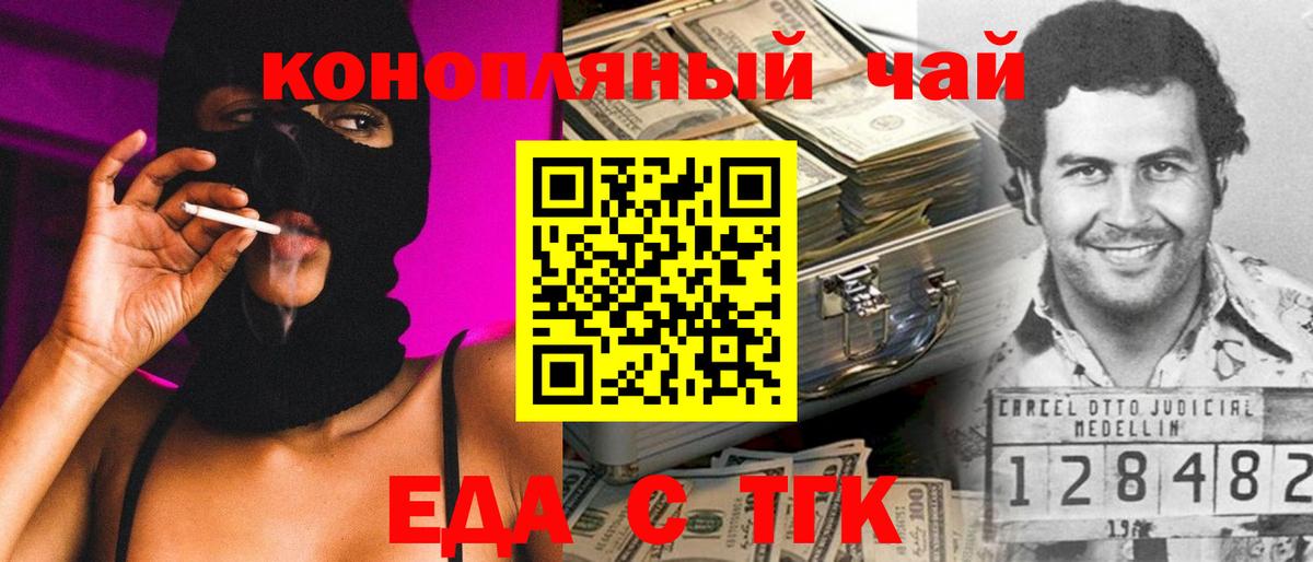 Cannafood марихуана  Вход с VPN  Кувандык 