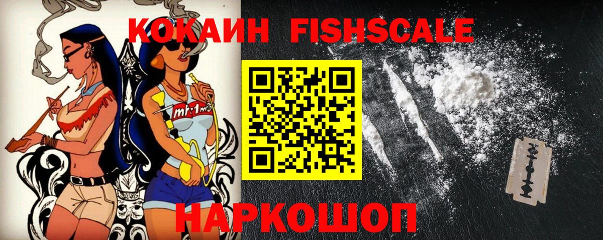 КОКАИН Боливия  Cocaine 97%  Кувандык  Вход с VPN 