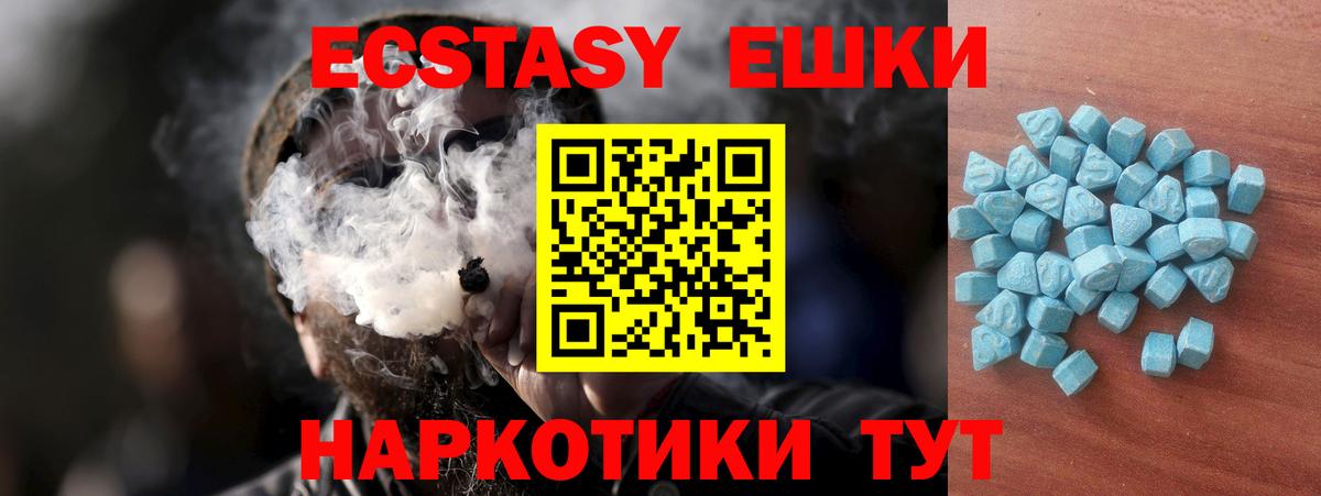 Кувандык  мега   ЭКСТАЗИ 280 MDMA  Вход с VPN  ЭКСТАЗИ диски 