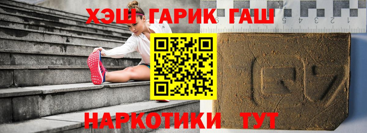 Кувандык  ГАШИШ гашик  Вход с VPN  ГАШ Cannabis 