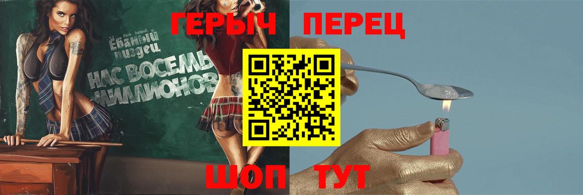 ГЕРОИН  Вход с VPN  Кувандык  Героин хмурый 