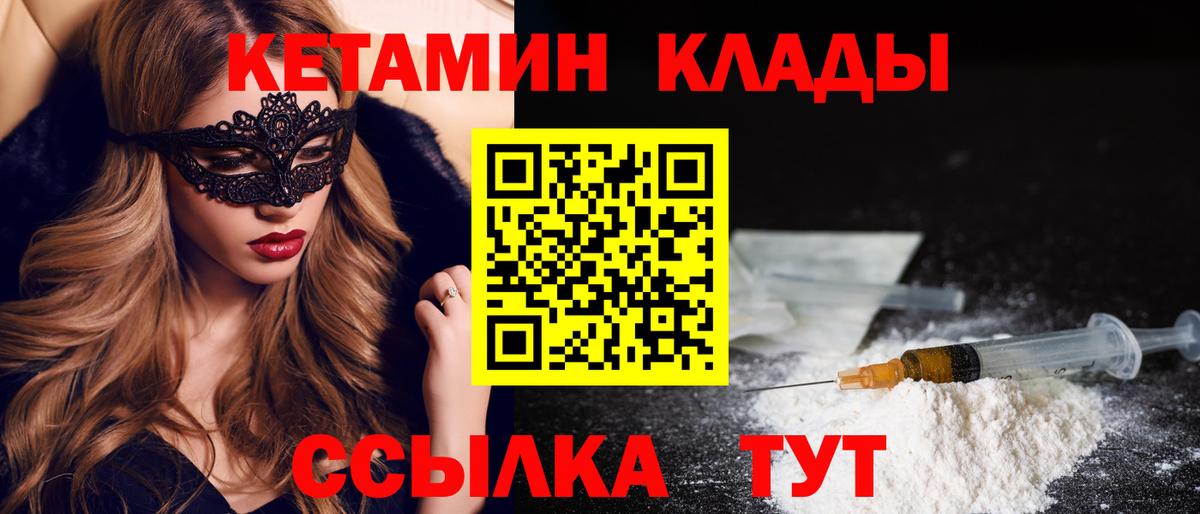 Кетамин ketamine Кувандык