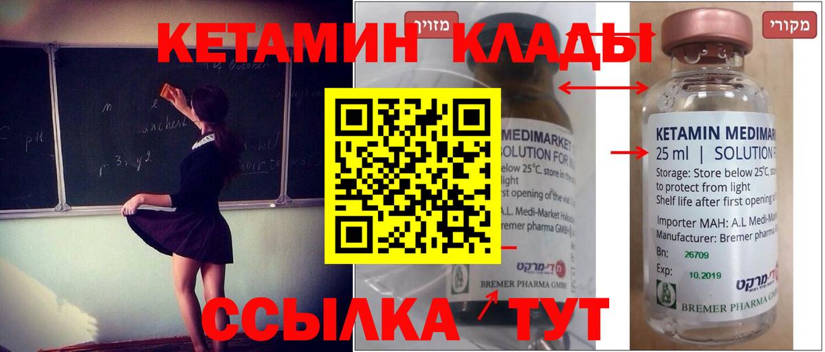 Кетамин ketamine  mega зеркало  Кувандык  КЕТАМИН ketamine  Вход с VPN 