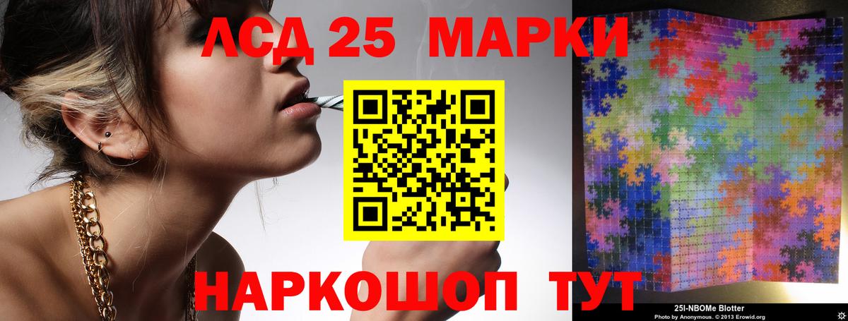 LSD-25 экстази ecstasy  Вход с VPN  Кувандык  ЛСД экстази кислота 