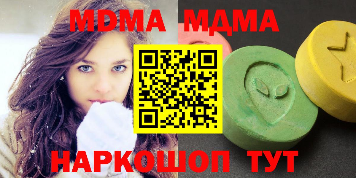 МДМА кристаллы Кувандык