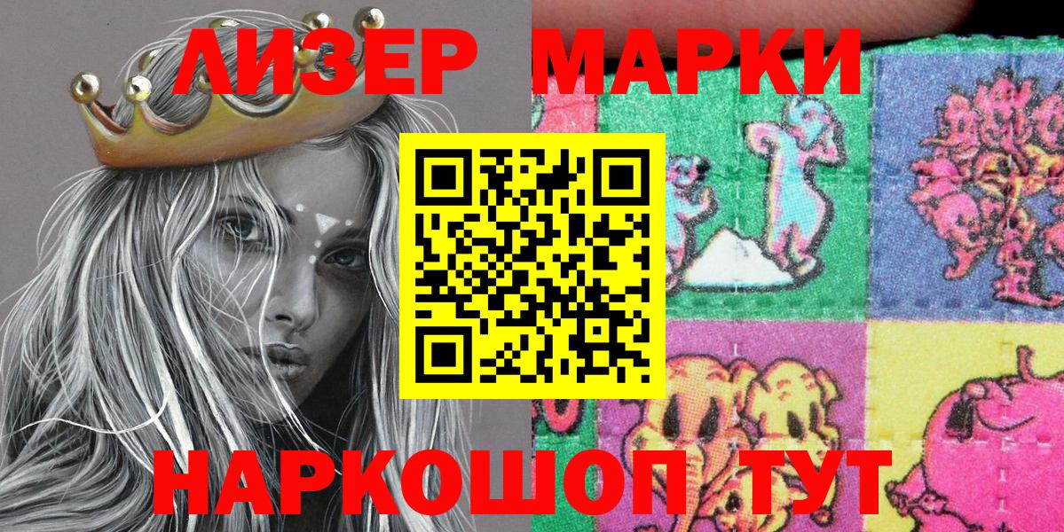 Кувандык  Марки N-bome  Вход с VPN  Марки NBOMe 1,8мг  Марки NBOMe 1,8мг 