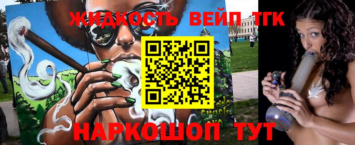 Кувандык  МЕГА зеркало  ТГК жижа  Вход с VPN  ТГК жижа 