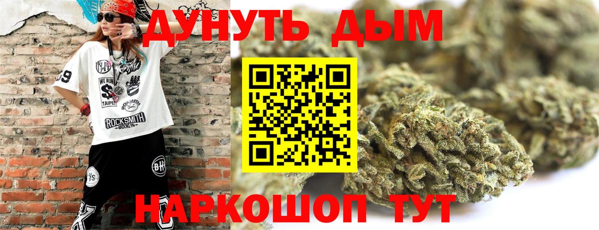 Бошки марихуана THC 21%  Вход с VPN  Кувандык  Конопля SATIVA & INDICA  Марихуана сатива  Бошки марихуана индика 